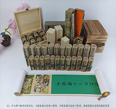 北川春画全集之金瓶梅绘画24手卷